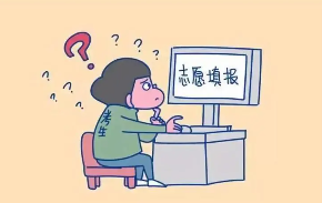 填报志愿城市比学校更重要吗？